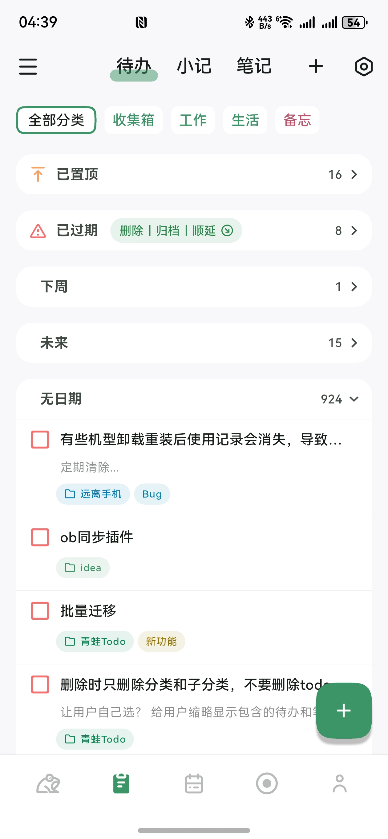 任务分类